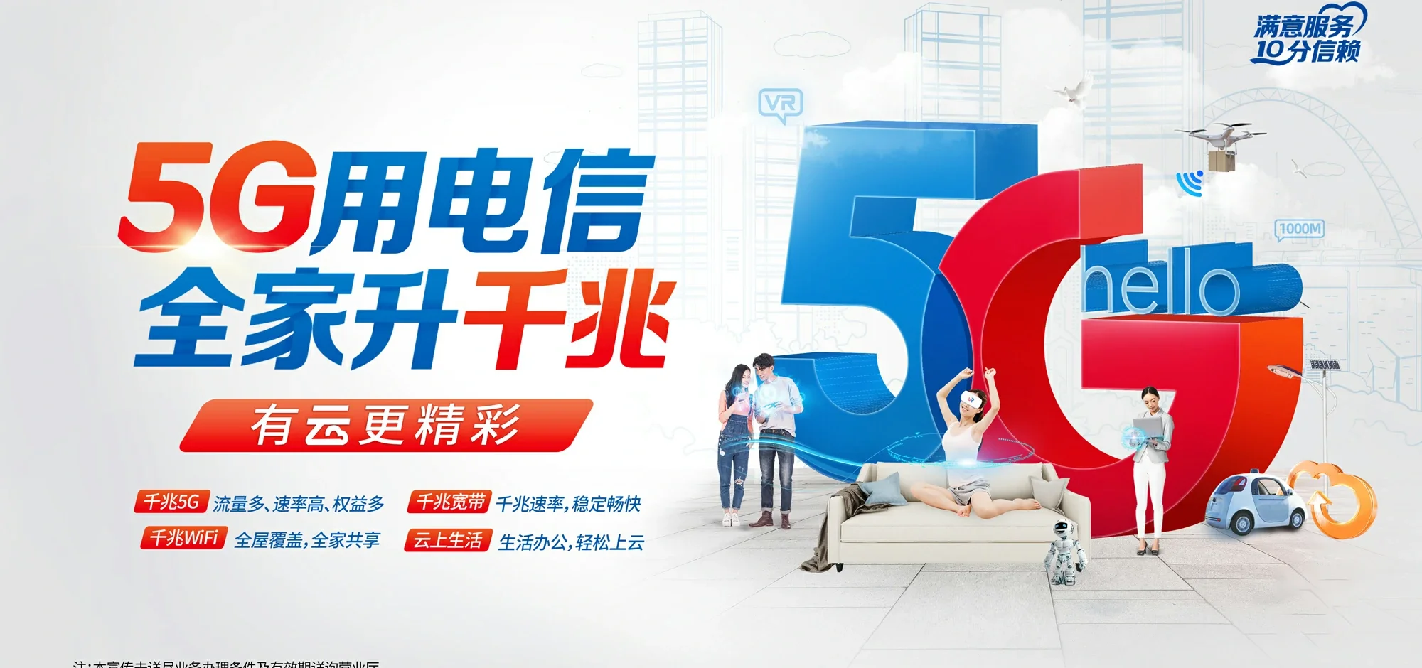 中国电信 平和县电信宽带 宽带套餐