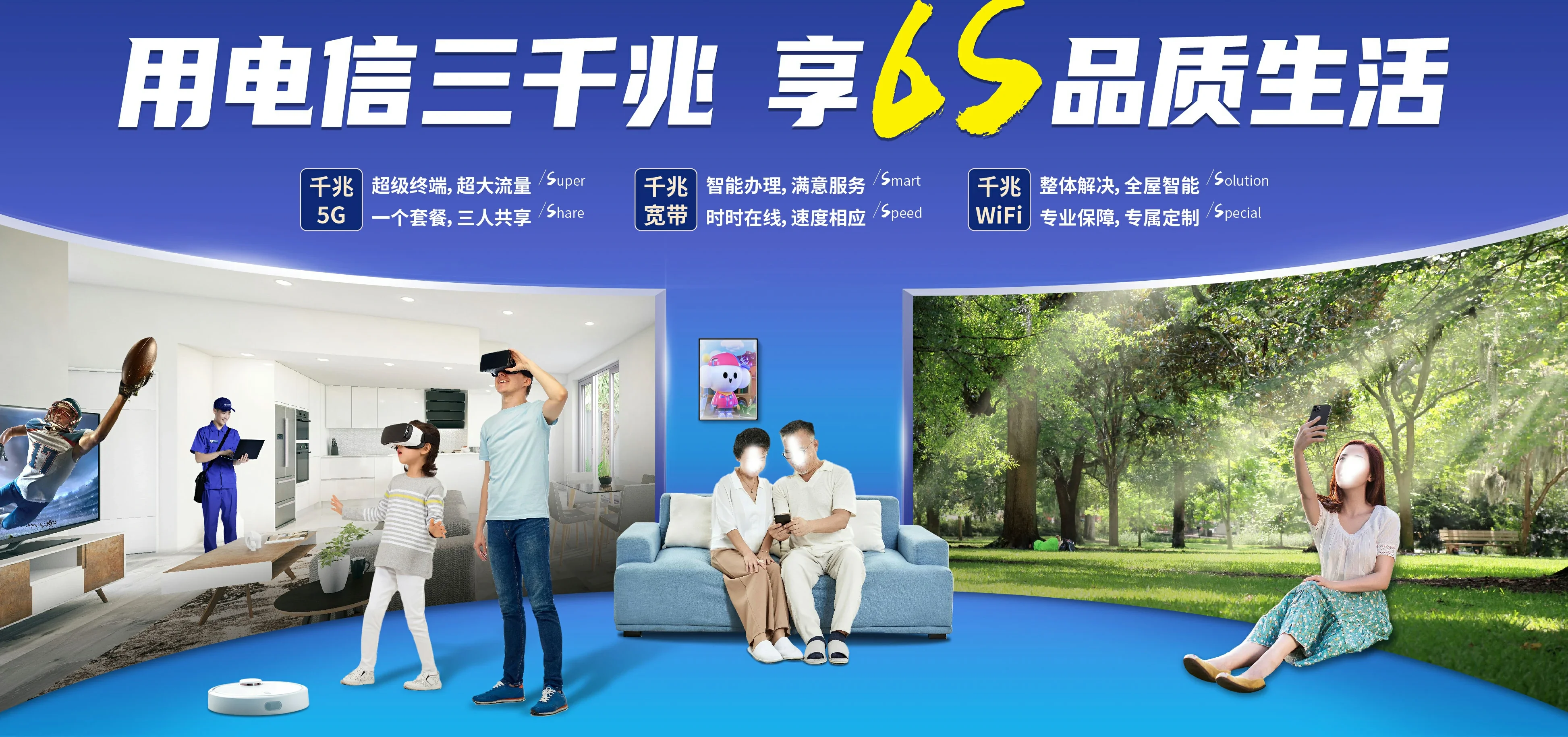 中国电信 平和县电信宽带 宽带套餐
